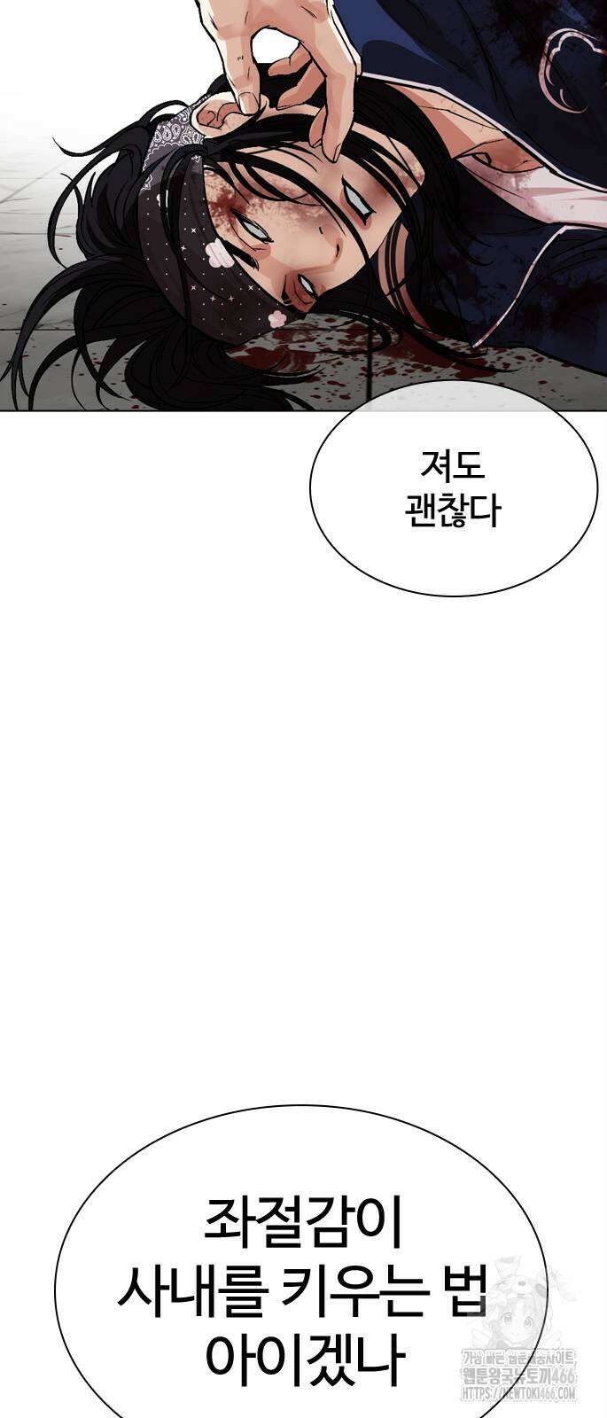 외모지상주의 537화 23