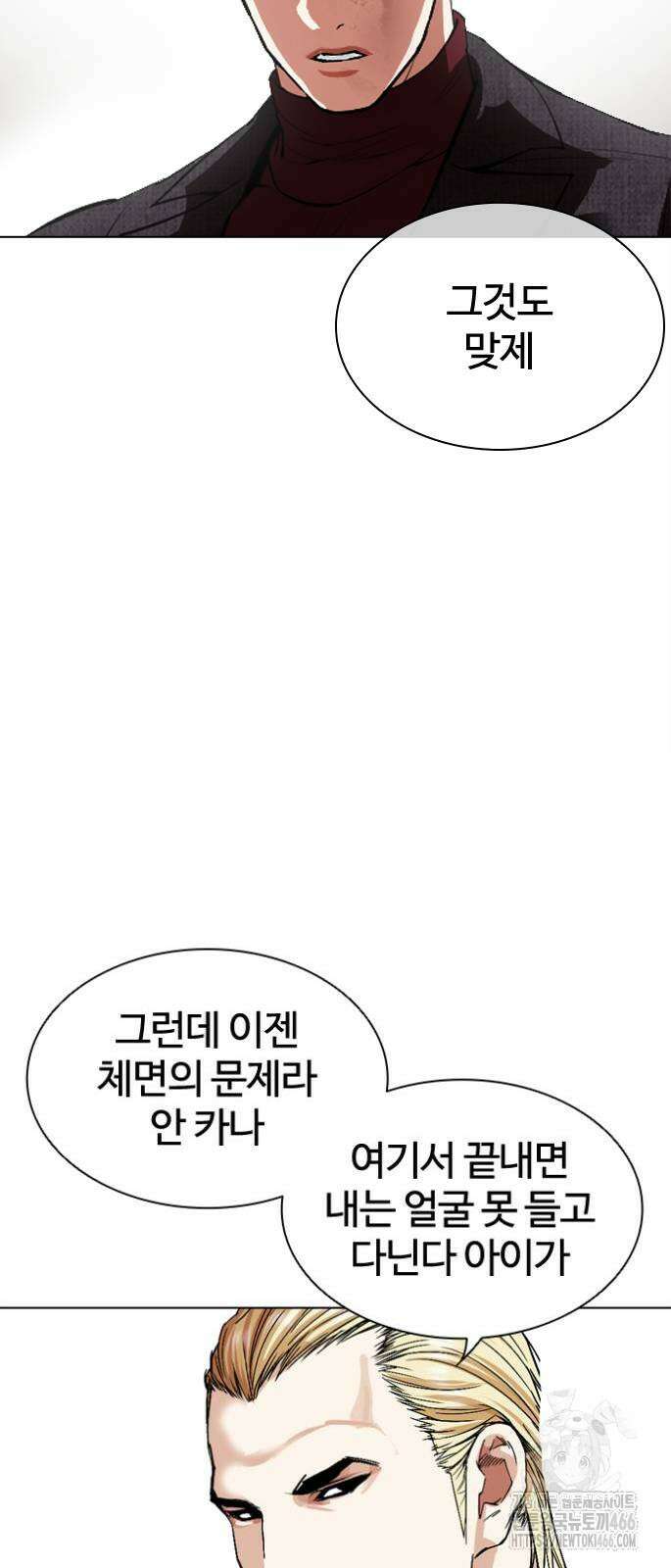 외모지상주의 537화 28