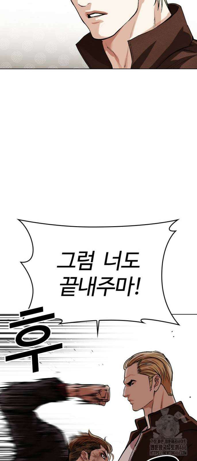 외모지상주의 537화 29