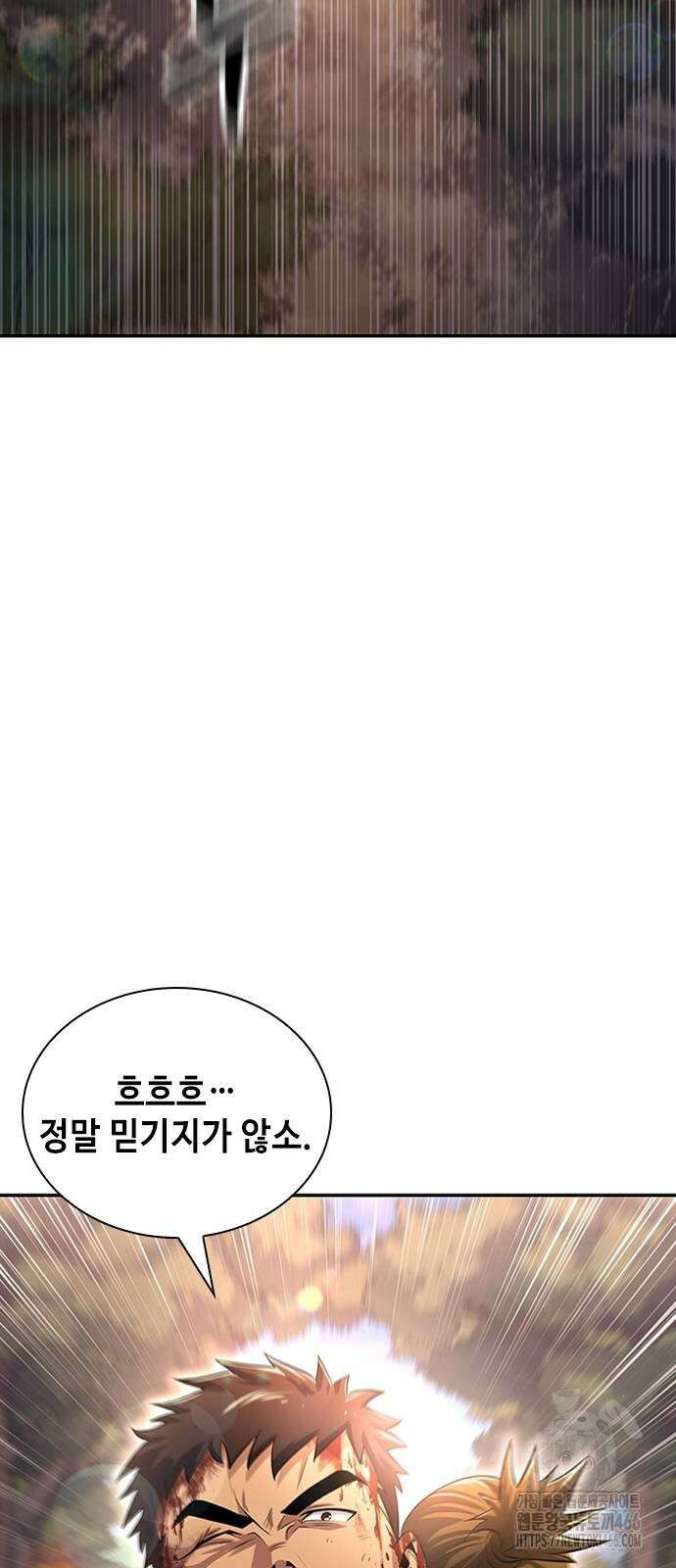 천중용문 9화 4