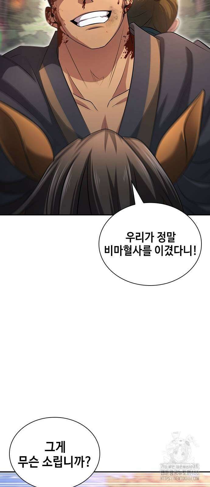 천중용문 9화 5