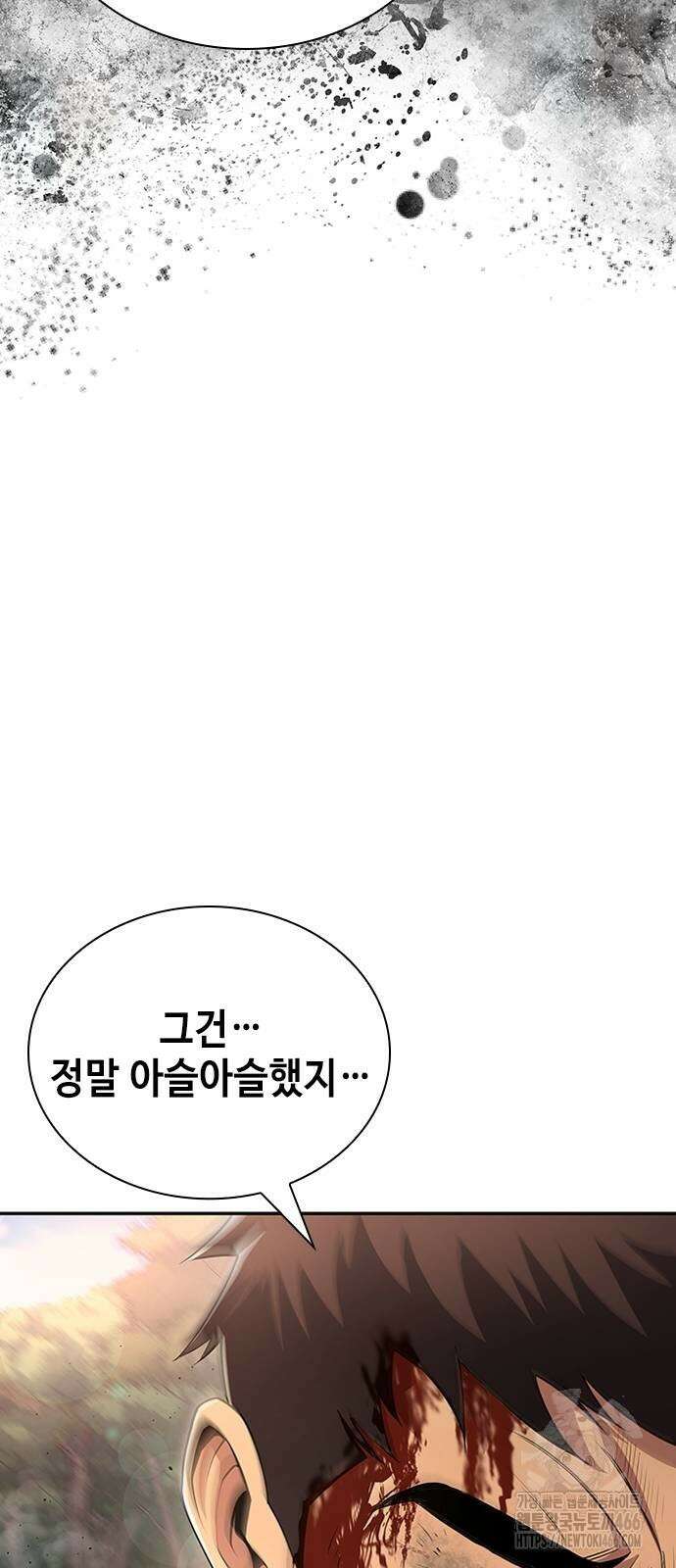 천중용문 9화 8