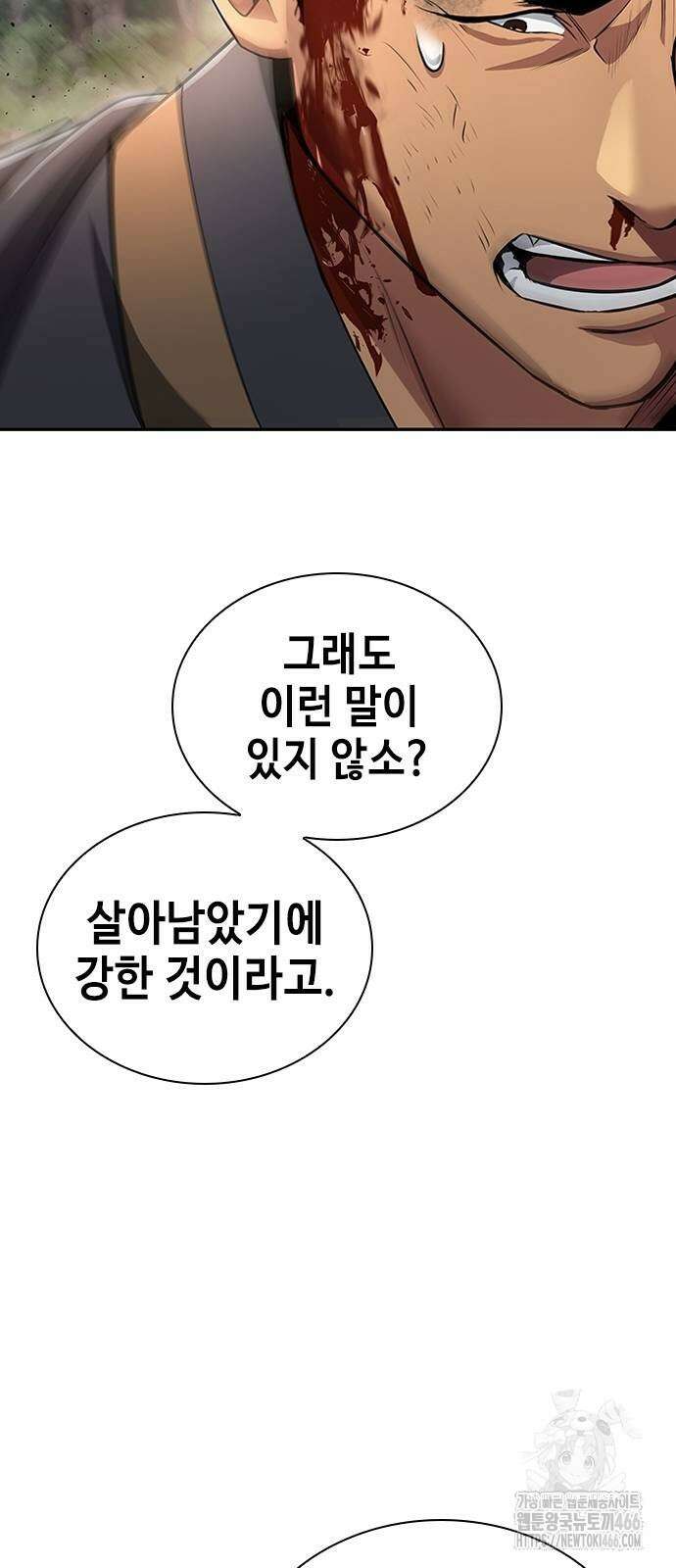 천중용문 9화 9