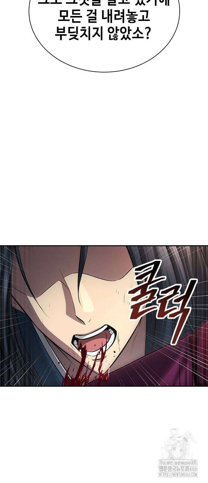 천중용문 9화 11
