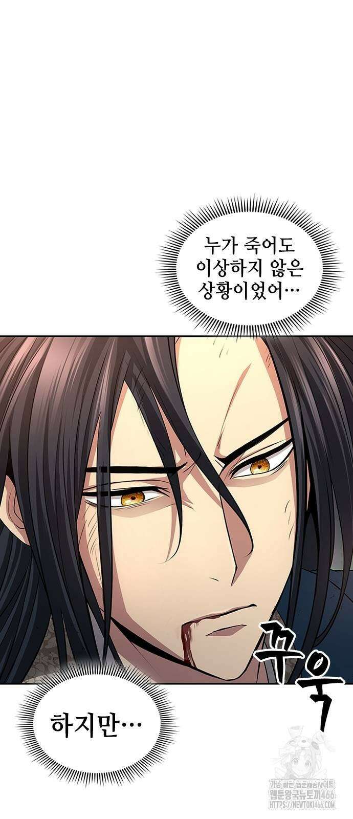 천중용문 9화 14