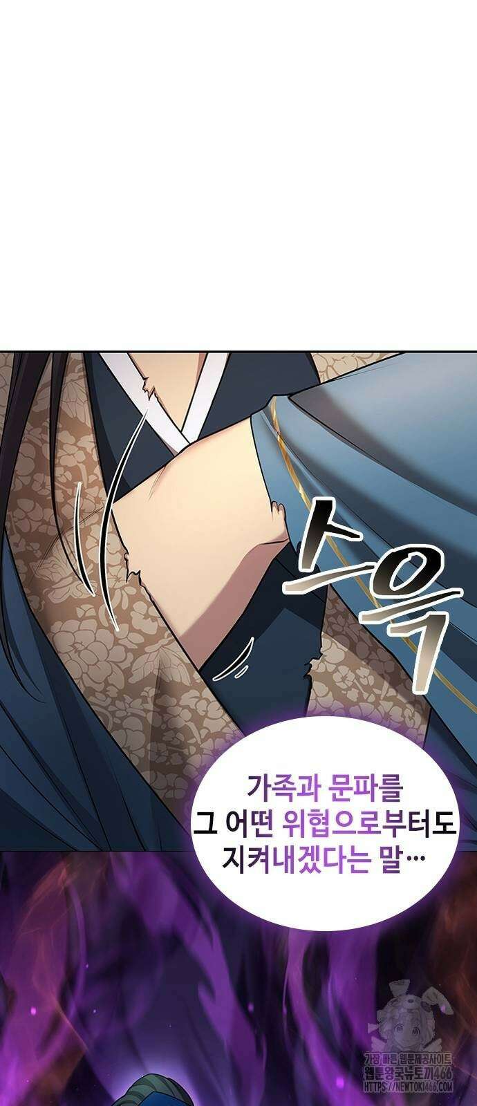 천중용문 9화 15