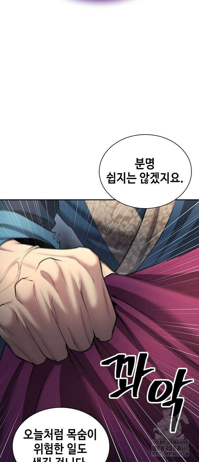 천중용문 9화 17