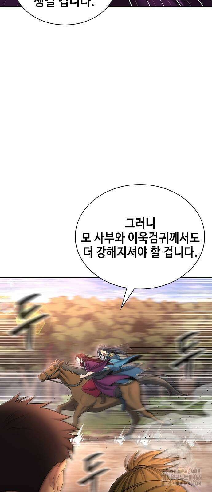 천중용문 9화 18