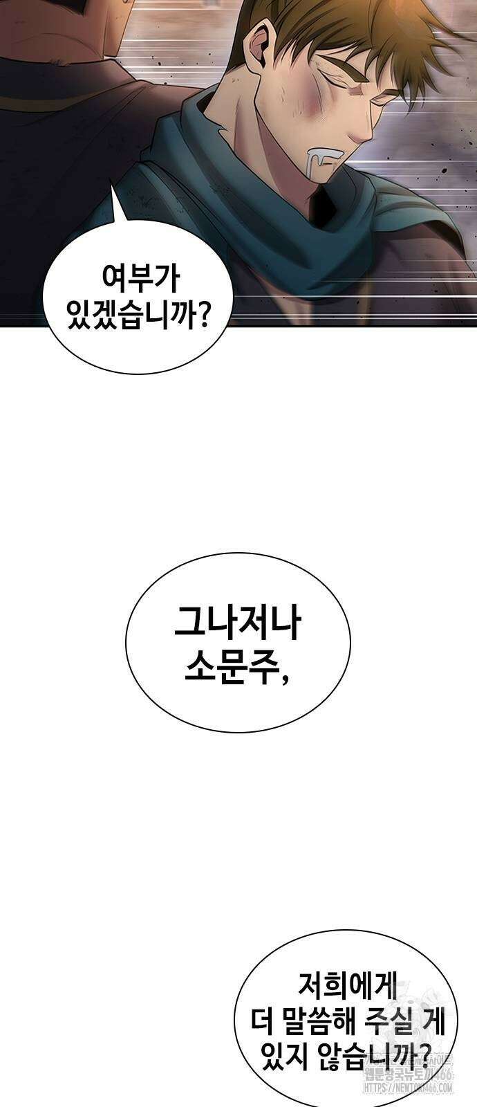 천중용문 9화 19