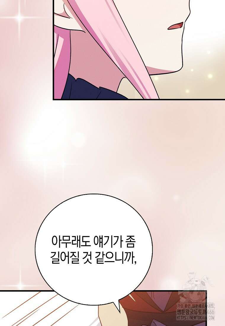 인생 날로 먹고 싶습니다 35화 9