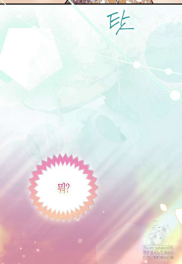 인생 날로 먹고 싶습니다 35화 14