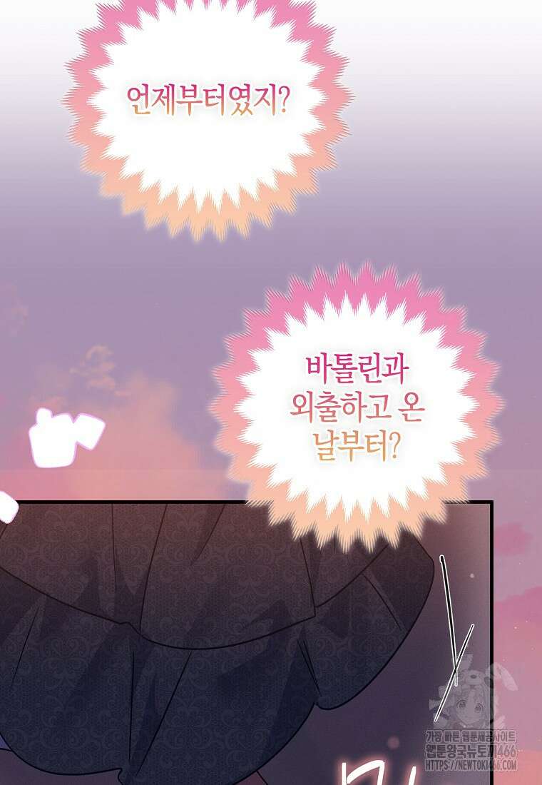 인생 날로 먹고 싶습니다 35화 22