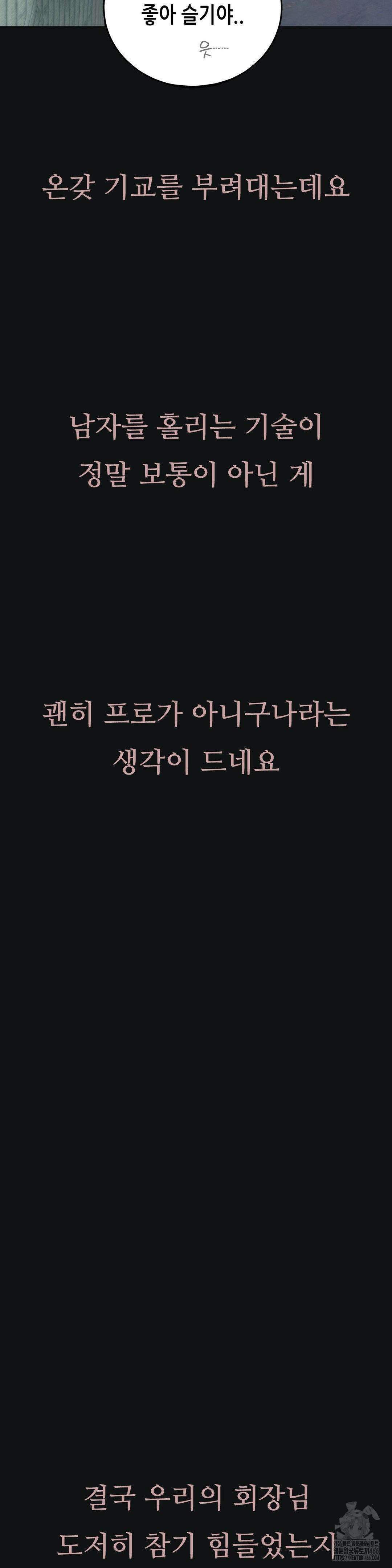 관찰일기 15화 8