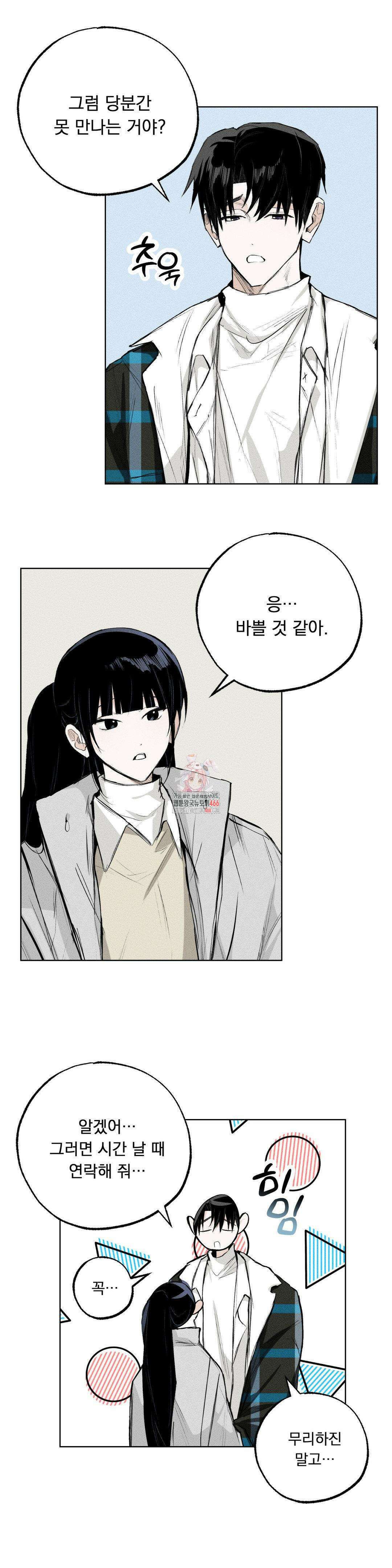 로망은 코스튬! 13화 1