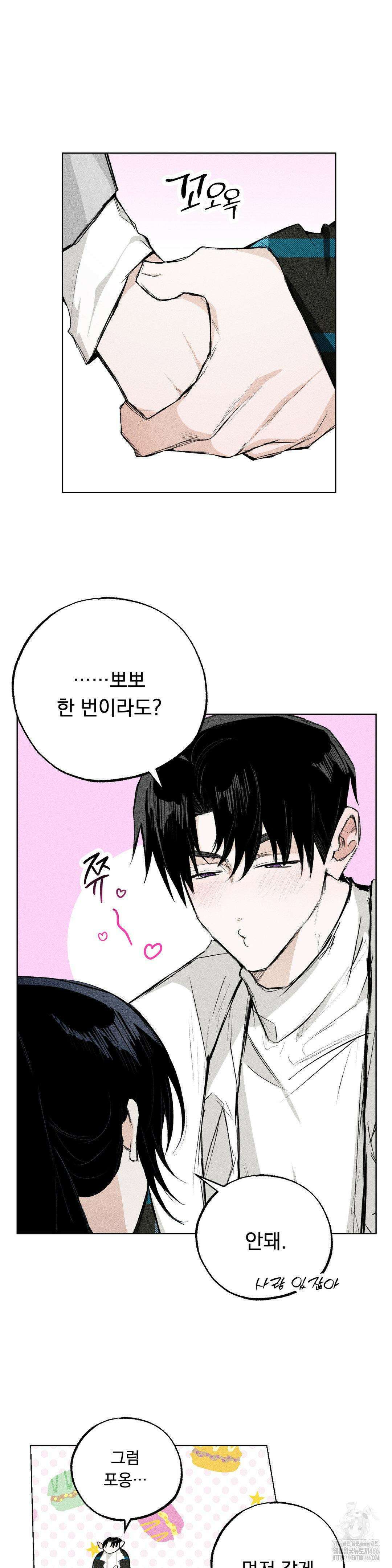 로망은 코스튬! 13화 2