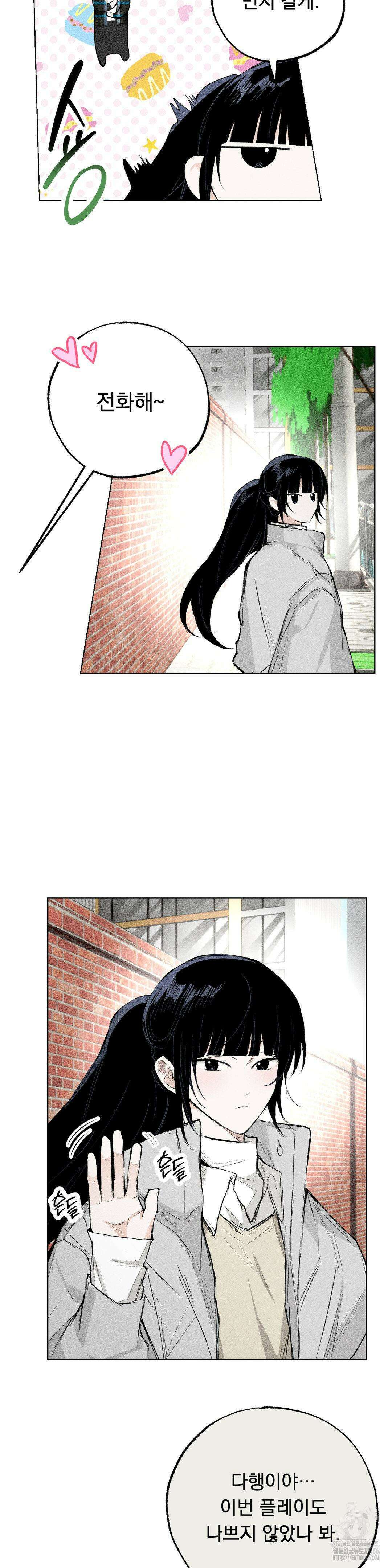 로망은 코스튬! 13화 3