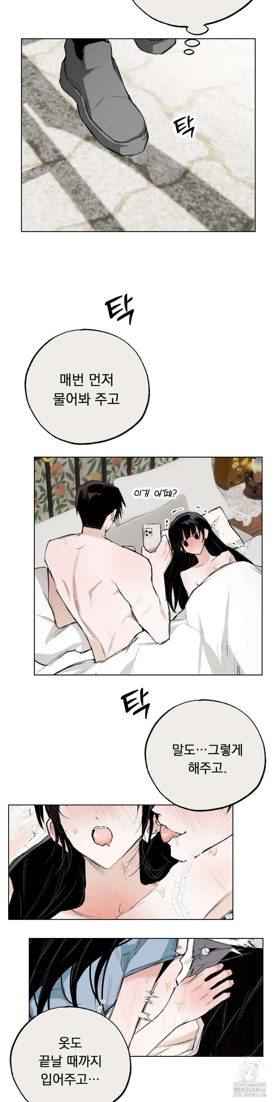 로망은 코스튬! 13화 4
