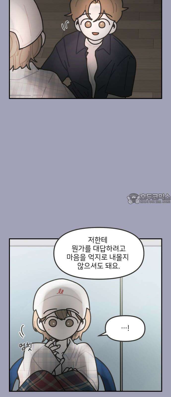 그냥 선생님 210화 6