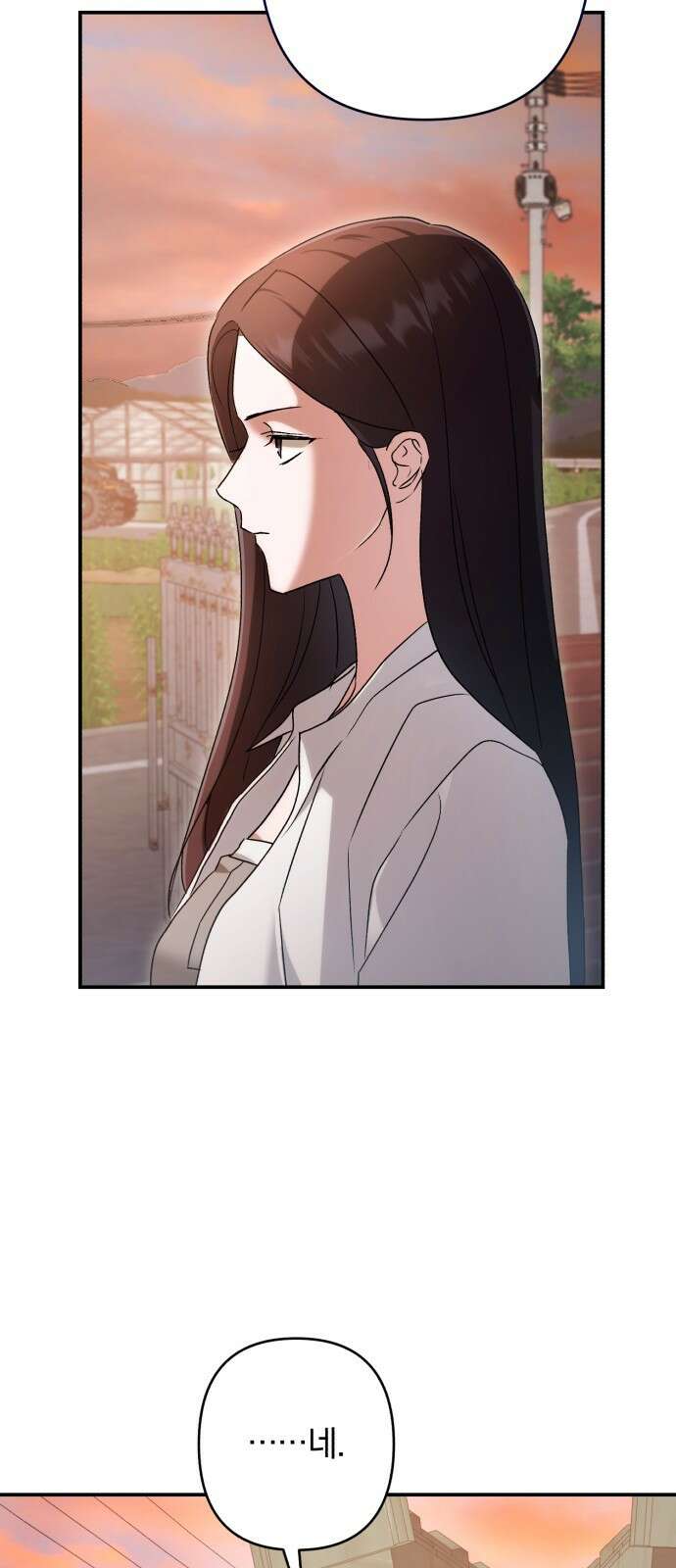 봄그늘 23화 2