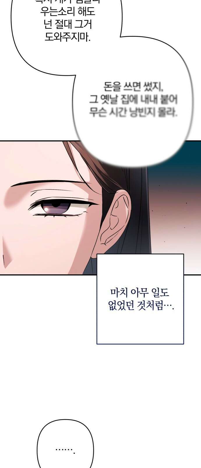 봄그늘 23화 4