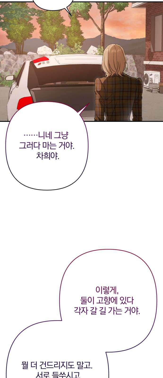 봄그늘 23화 5