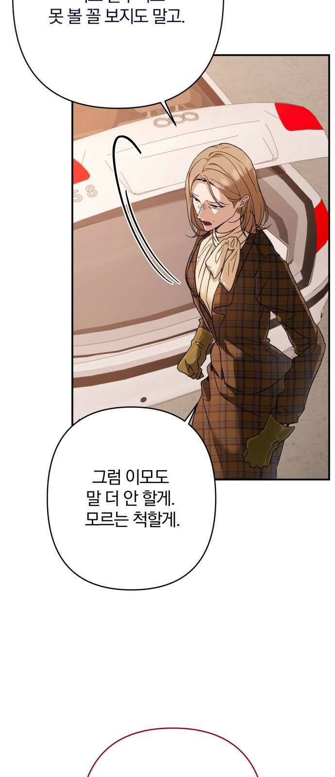 봄그늘 23화 6