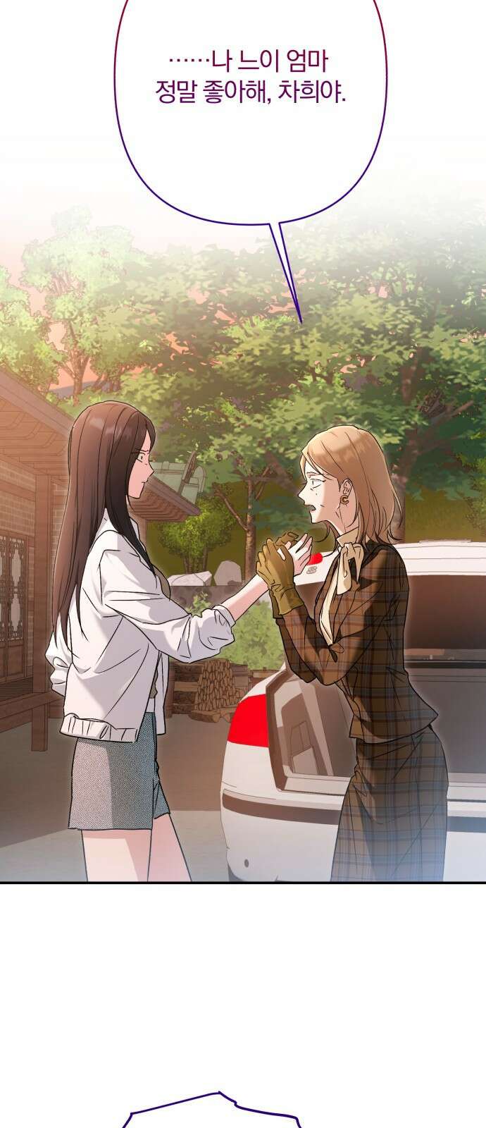 봄그늘 23화 7