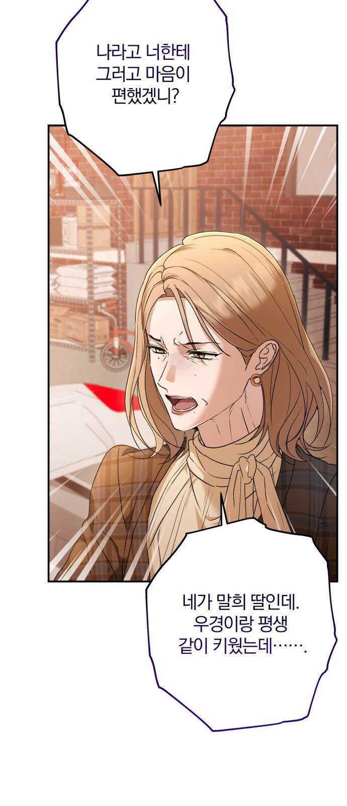 봄그늘 23화 8