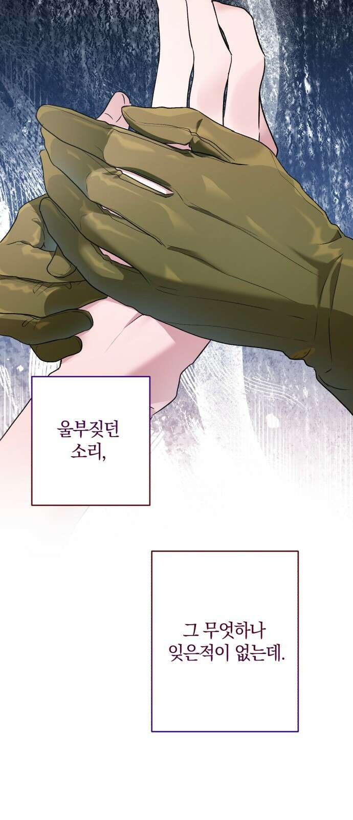 봄그늘 23화 10