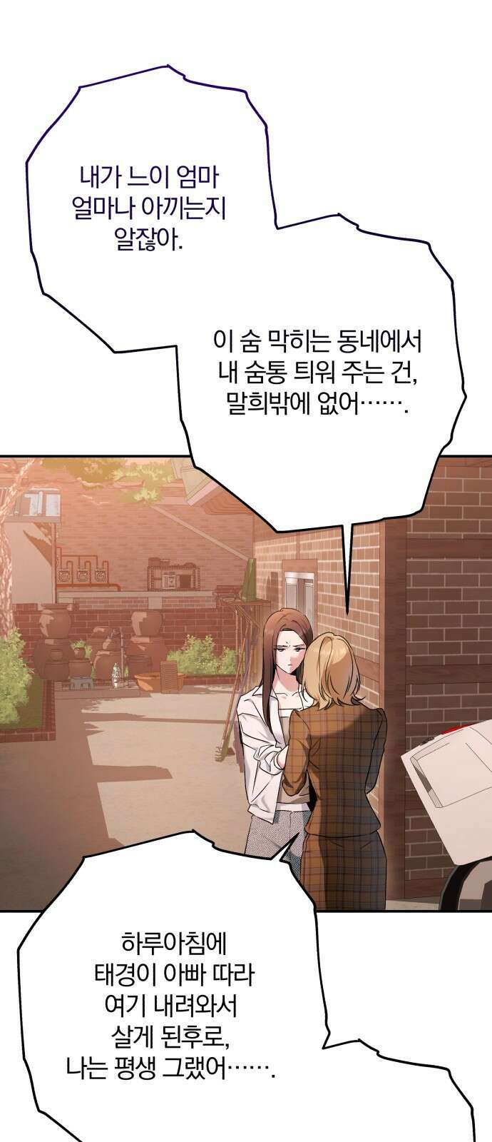 봄그늘 23화 11