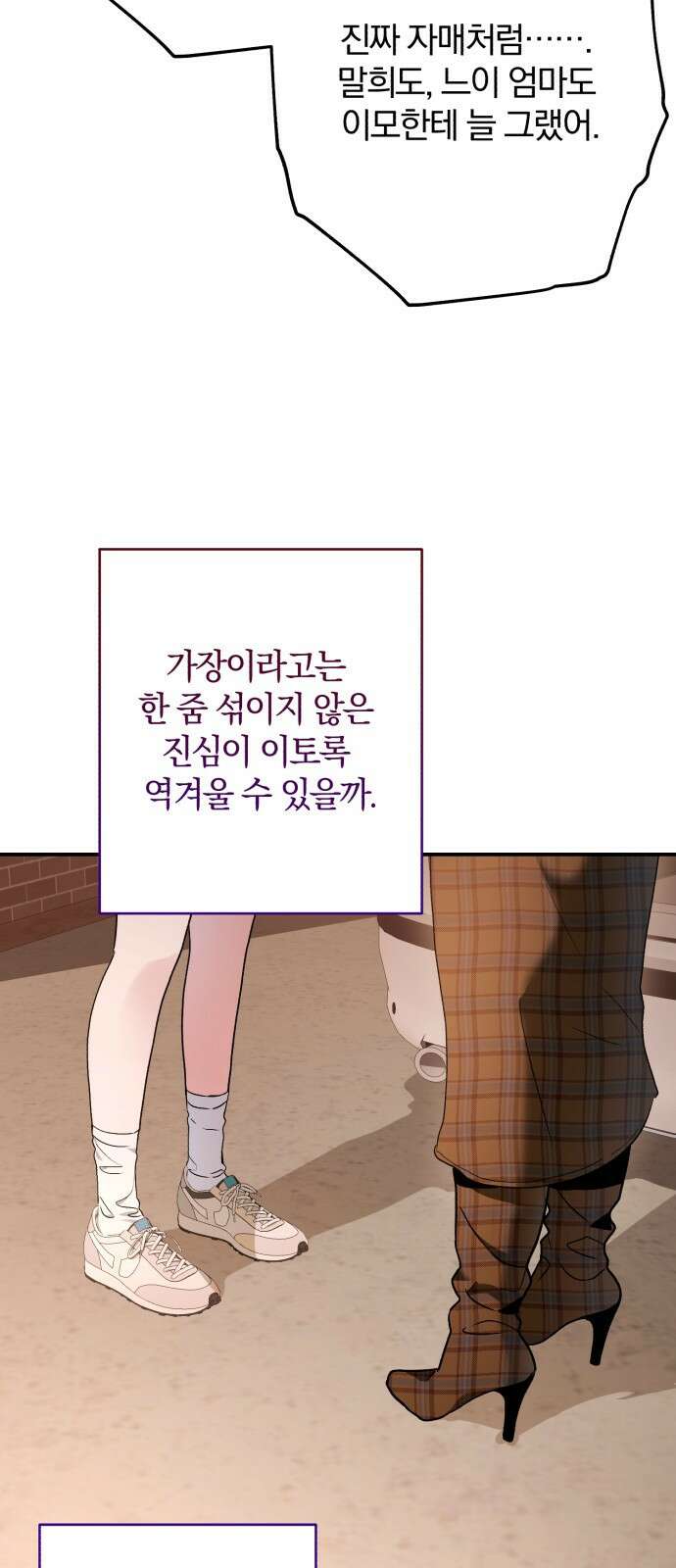 봄그늘 23화 12