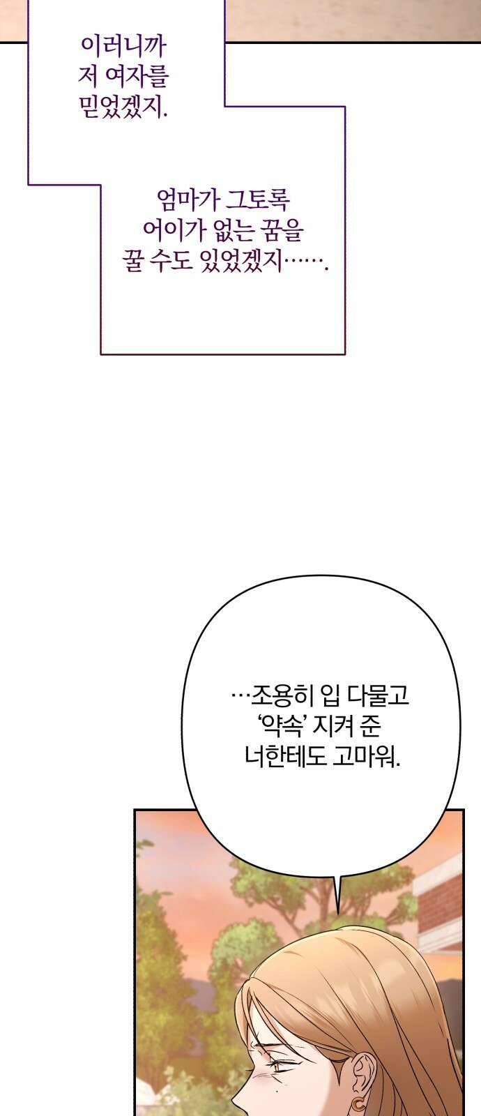 봄그늘 23화 13