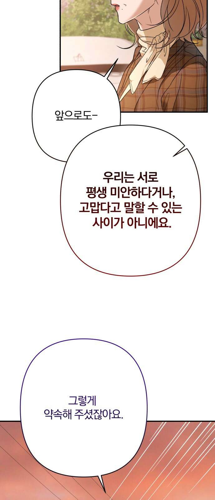 봄그늘 23화 14