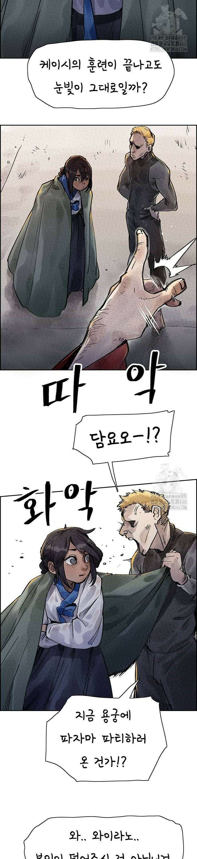 종이호랑이 14화 : 심청전 2