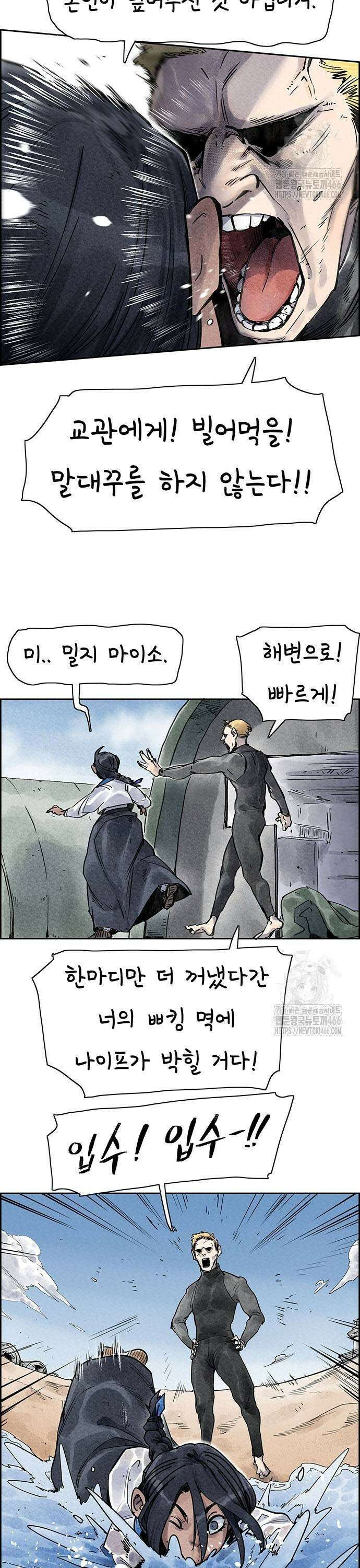 종이호랑이 14화 : 심청전 3