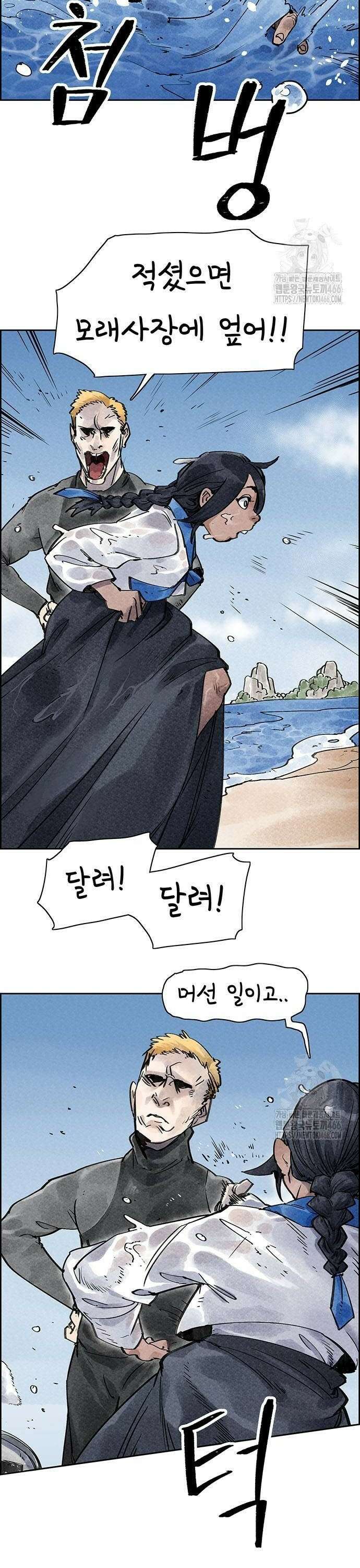 종이호랑이 14화 : 심청전 4