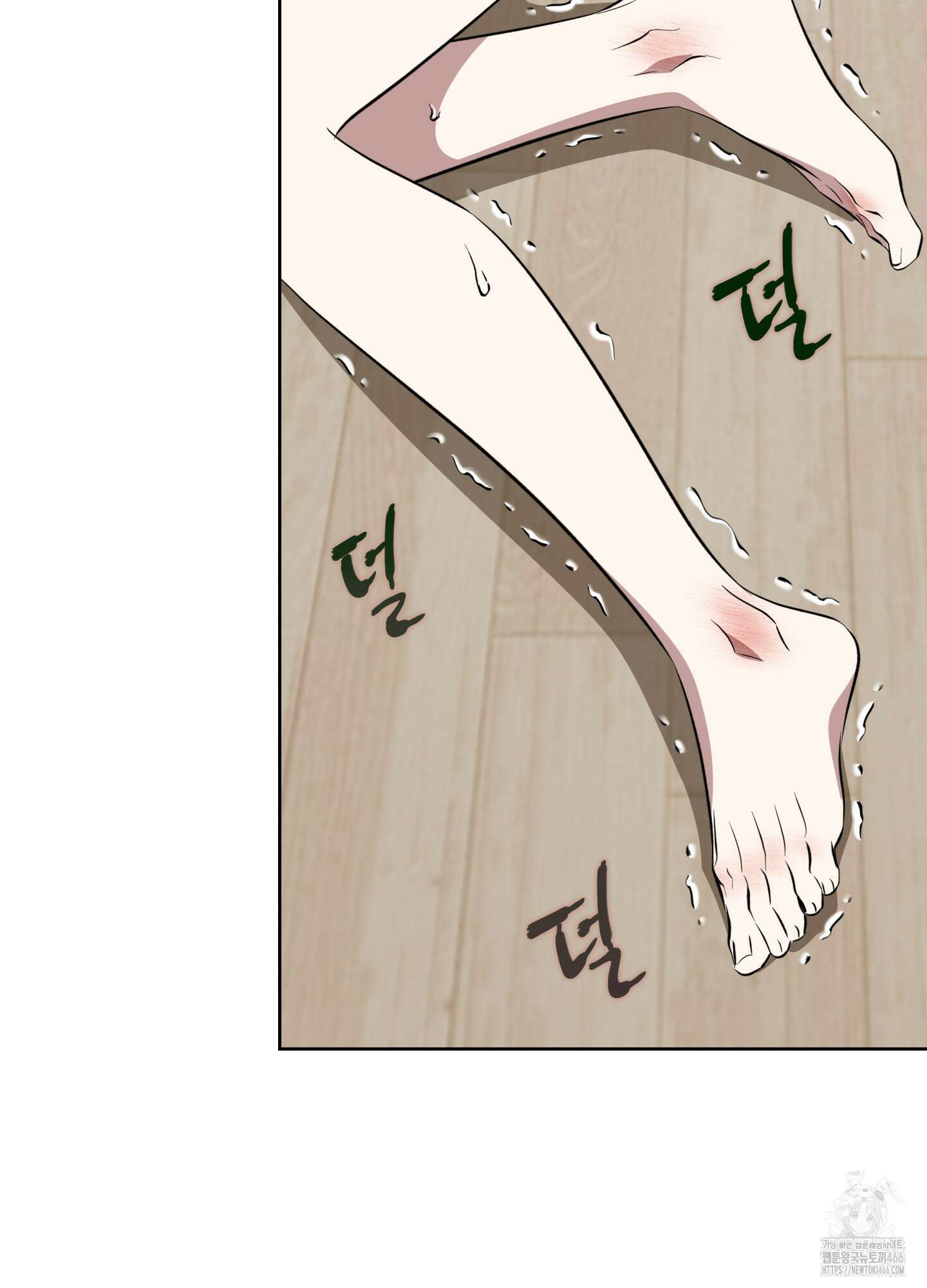 아마도 매일 비 23화 6