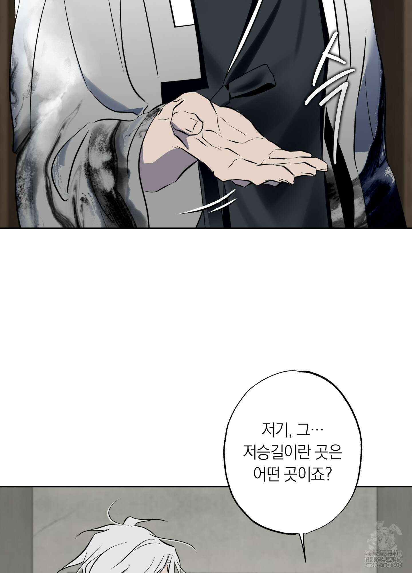 아마도 매일 비 23화 15