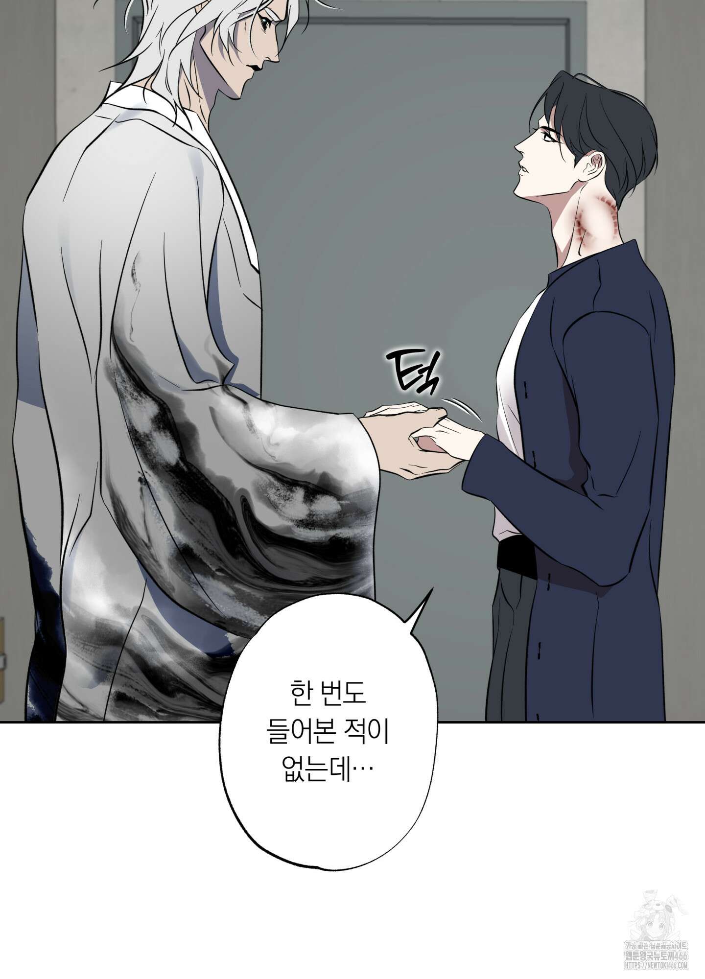 아마도 매일 비 23화 16
