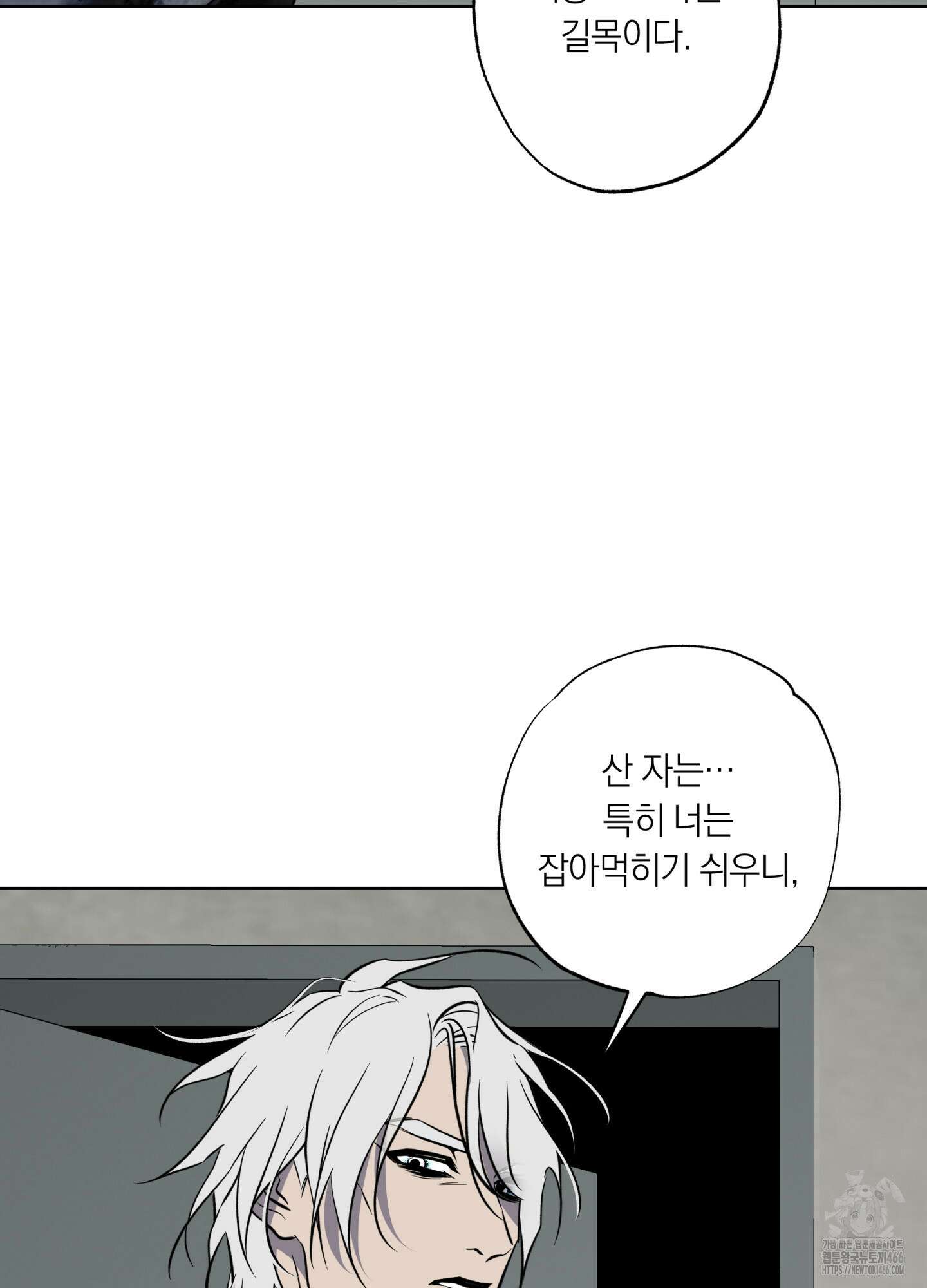 아마도 매일 비 23화 18