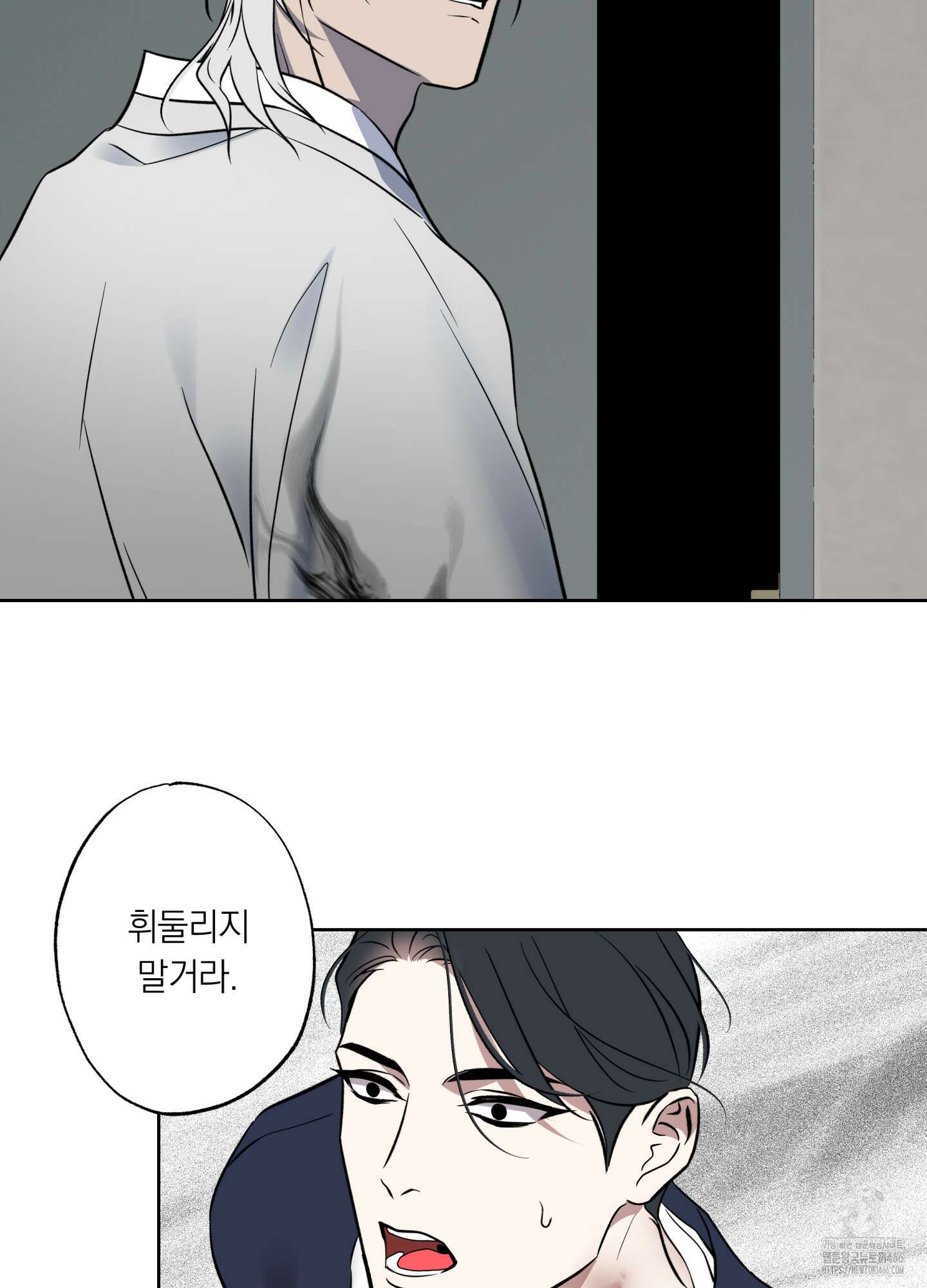 아마도 매일 비 23화 19