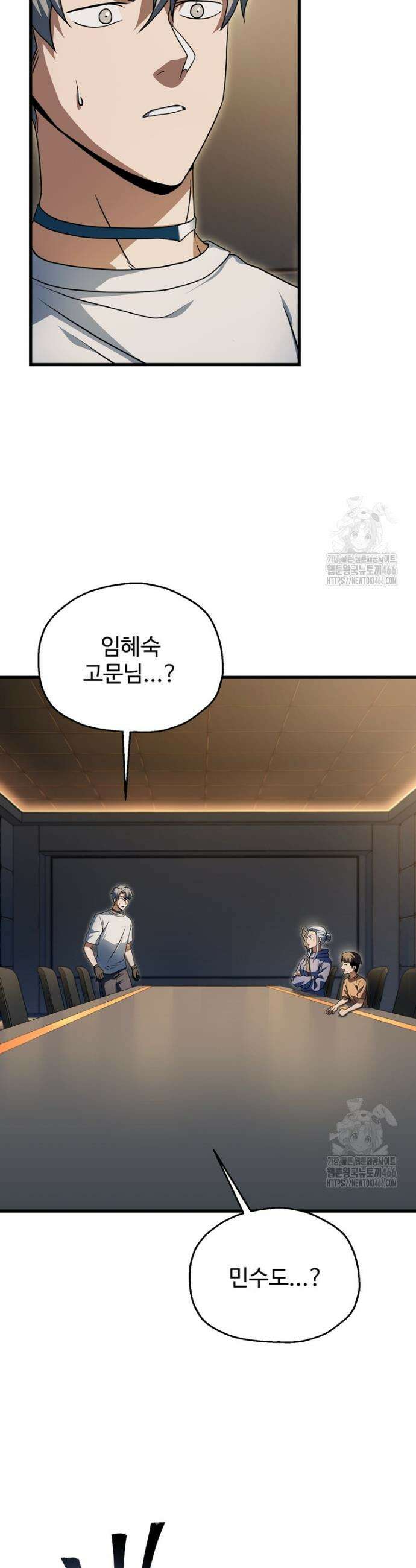 레벨업 못하는 플레이어 171화 7