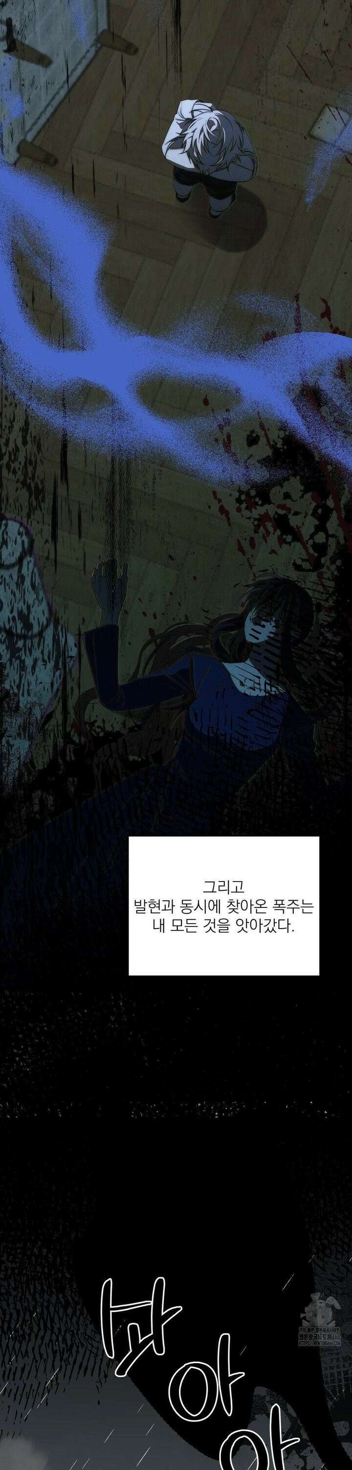 타임 포 유 7화 2