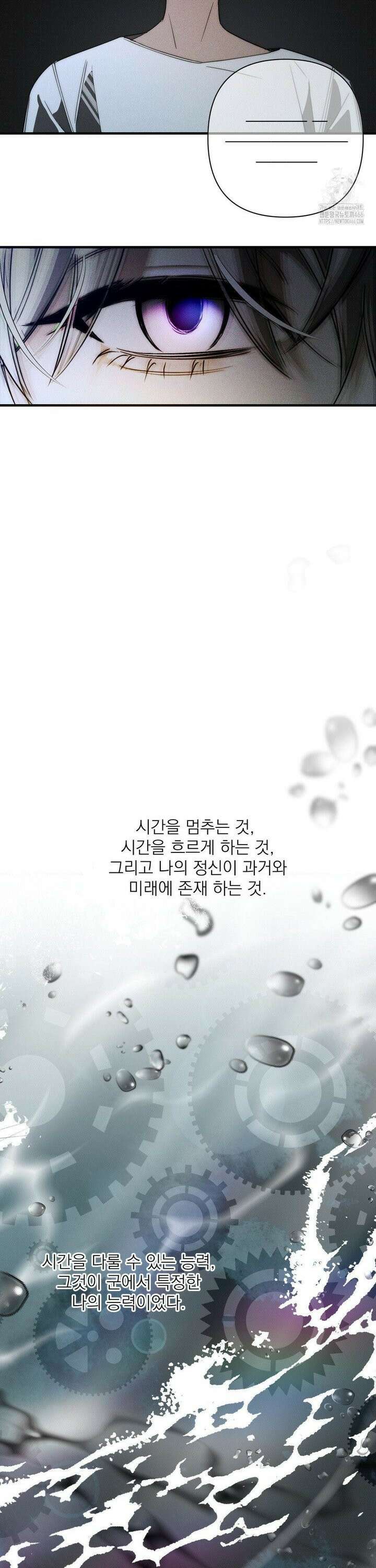 타임 포 유 7화 5