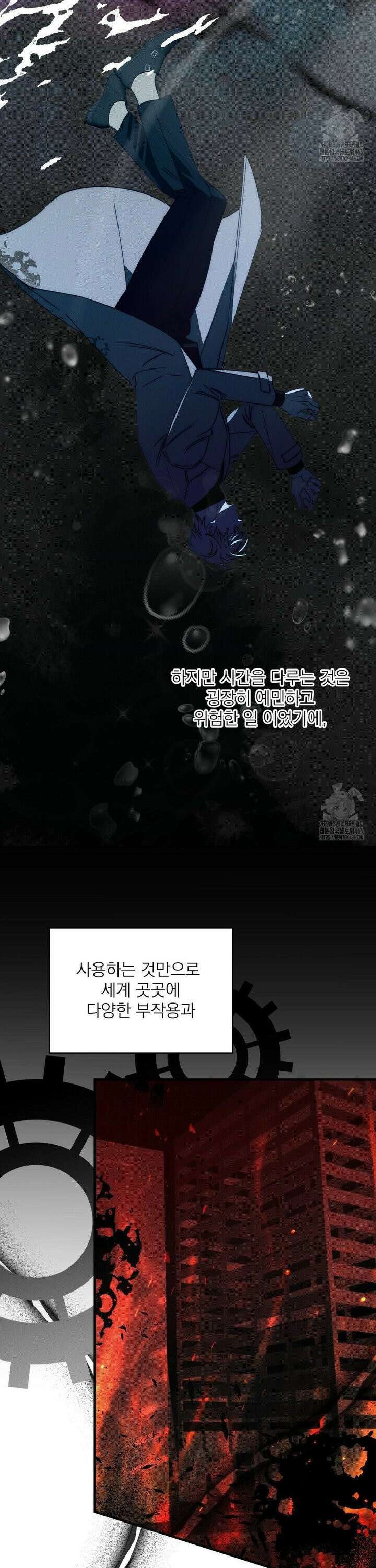 타임 포 유 7화 6