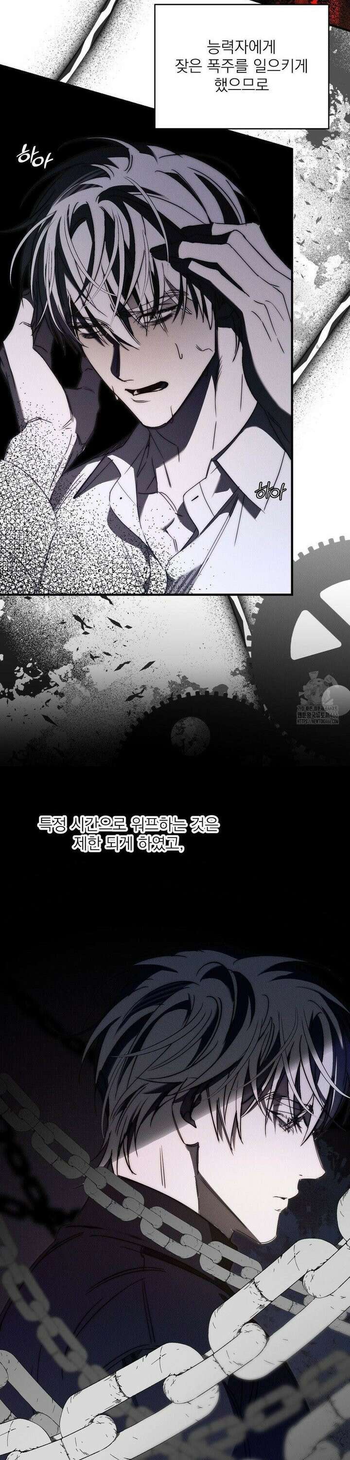 타임 포 유 7화 7