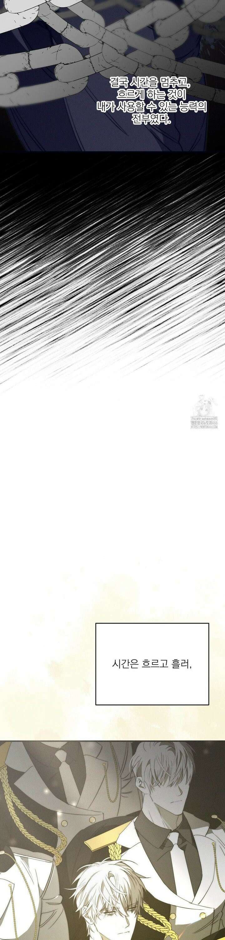 타임 포 유 7화 8