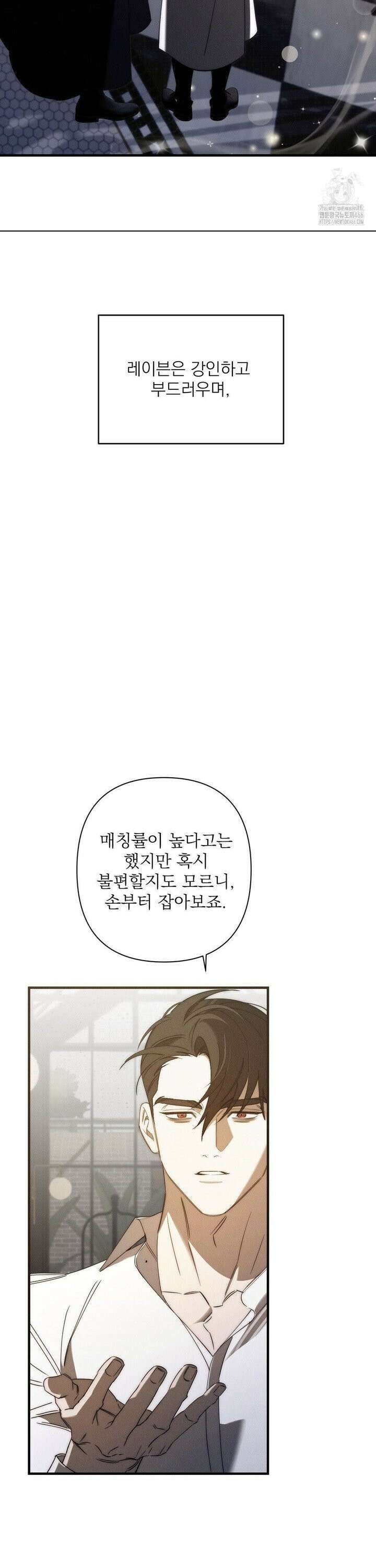 타임 포 유 7화 12