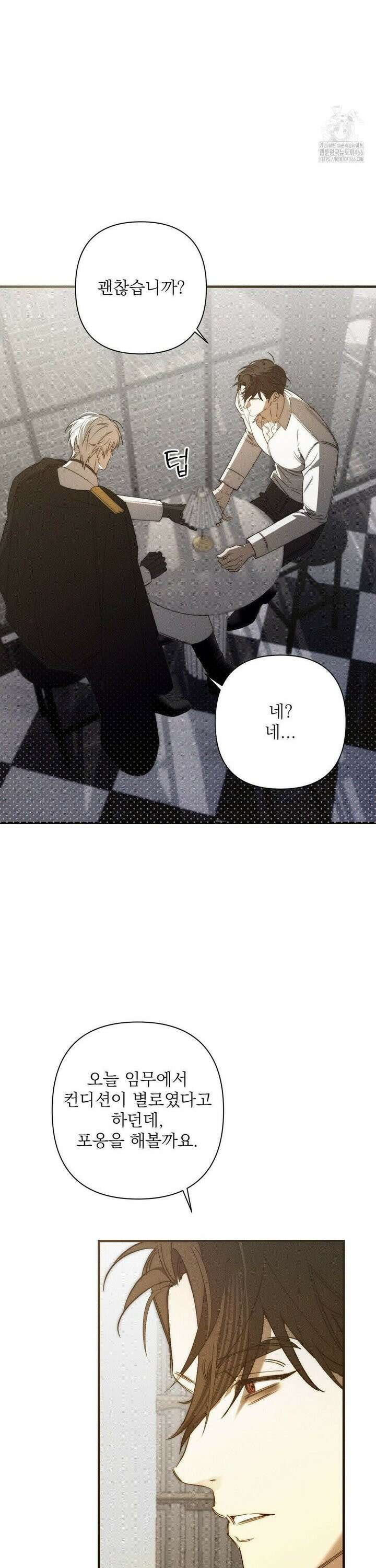 타임 포 유 7화 13