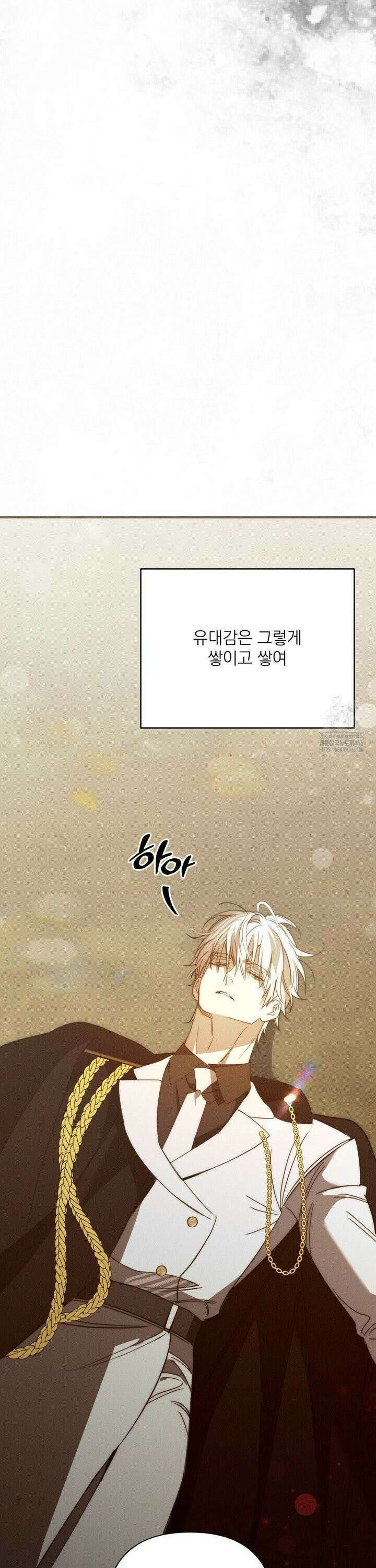 타임 포 유 7화 22